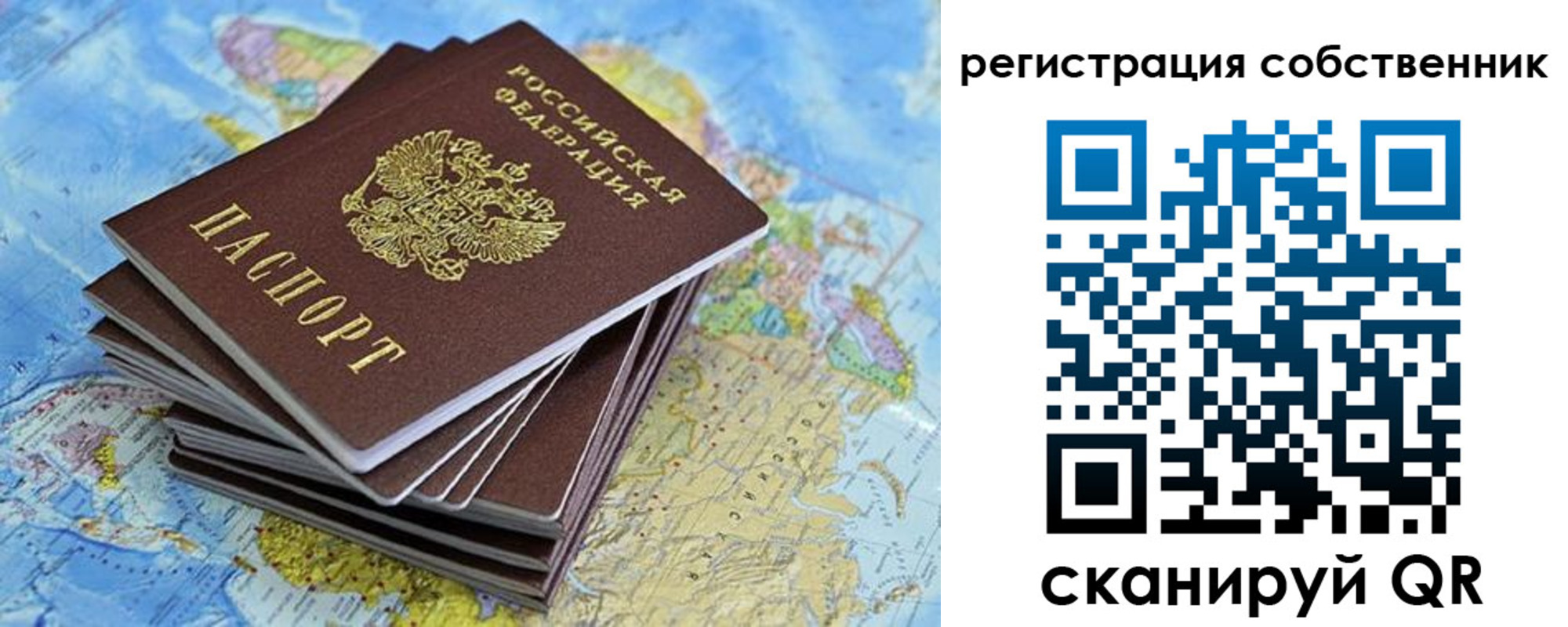 прописка в Дальнегорске