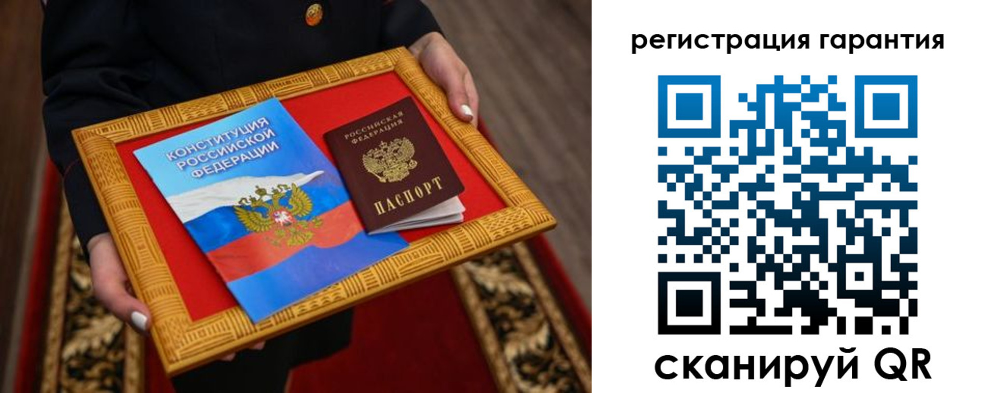 прописка гарантия в Дальнегорске